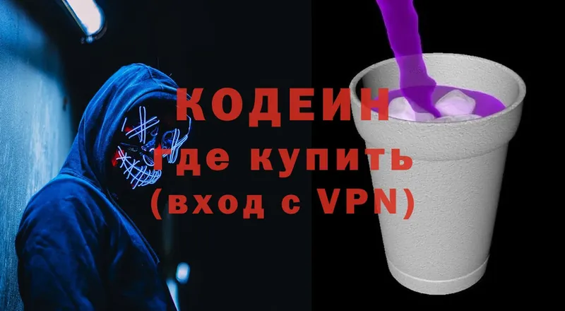 blacksprut   Гатчина  Codein Purple Drank 