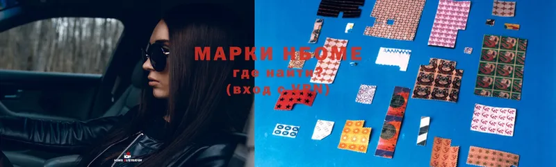 Марки 25I-NBOMe 1,5мг  где можно купить   Гатчина 